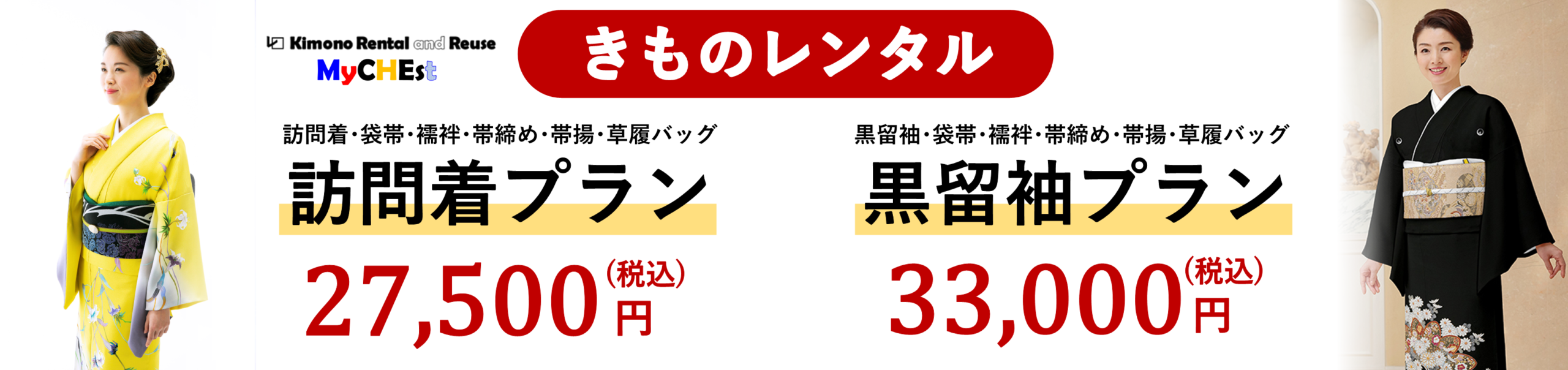 レンタルバナー